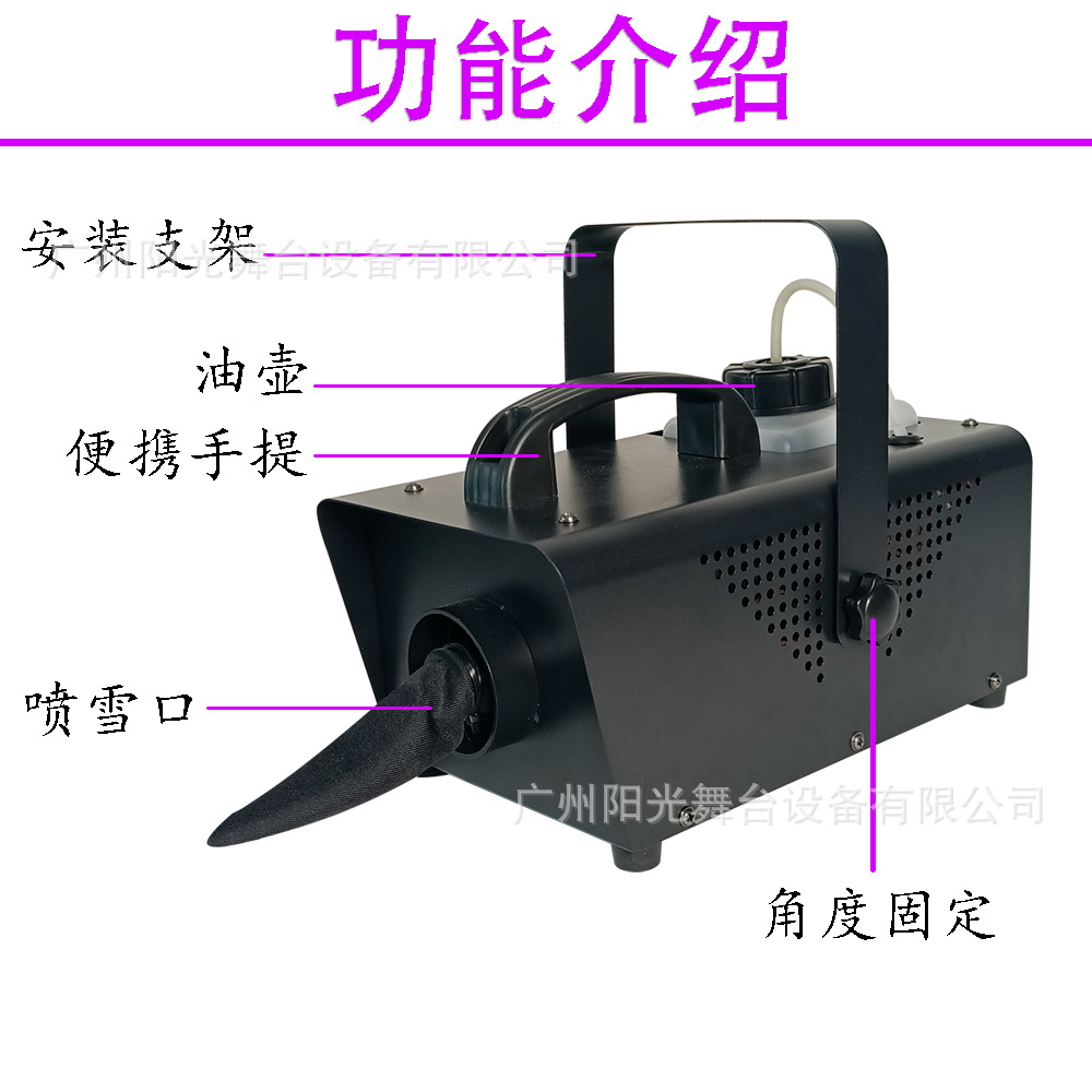 户外舞台650w雪花机室内室外人工仿真造雪机人造雪景影视拍摄圣诞节日道具造雪机遥控便携舞台特效设备道具续航时间长雪花机详情图3