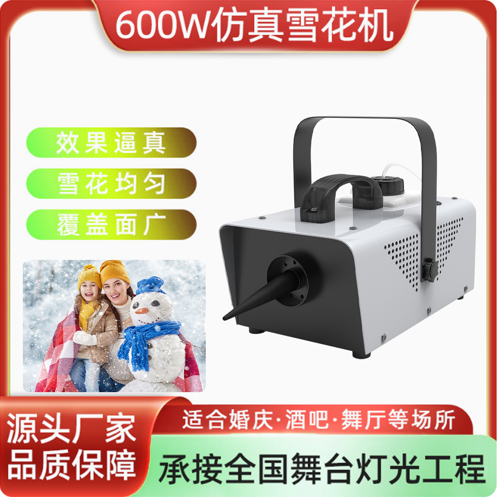 大功率高输出600W造雪机门店圣诞节万圣节活动婚庆专用室内外人工造雪场景喷雪机舞台特效人造雪景影视广告拍摄特效设备道具详情图1
