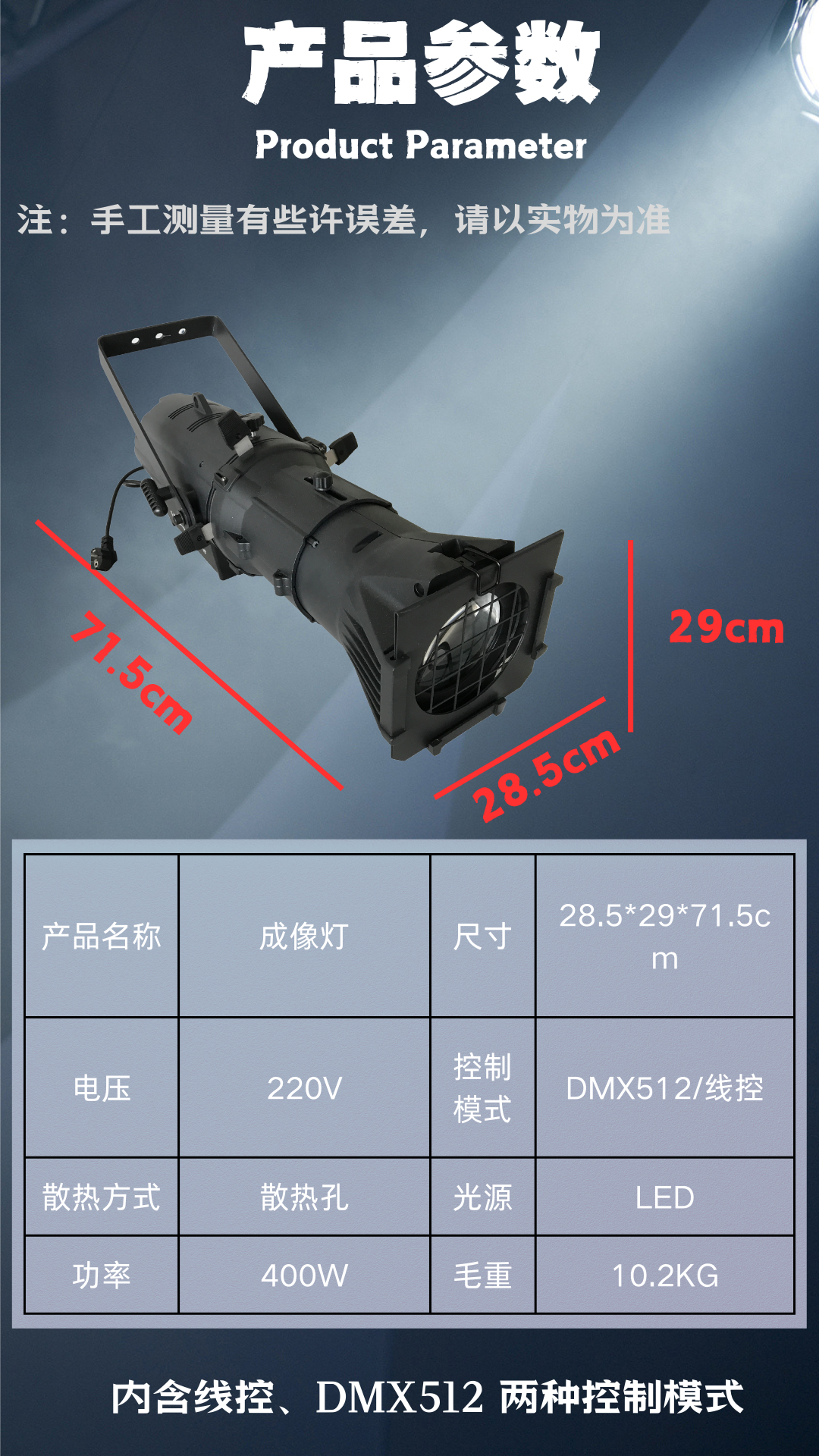 LED成像灯200W驻唱演出影视聚光追光灯婚庆展会舞台灯光设备双色白暖白CBO射灯切割灯批发详情3